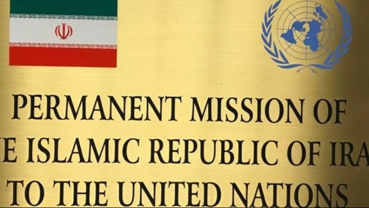 ممثلیة ایران بالامم المتحدة: لا تنخدعوا بروایات الکیان الصهیونی الدموی
